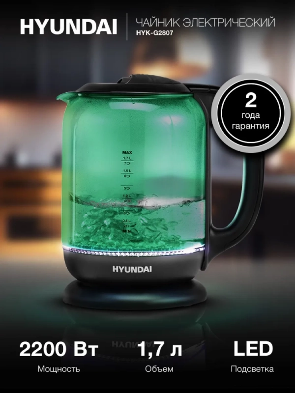 Чайник HYK-G2807 1.7л. 2200Вт бирюзовый