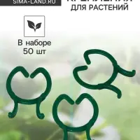 Набор креплений для растений, набор 50 шт., Greengo