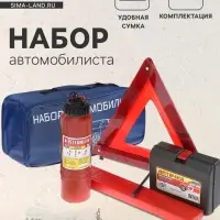 Набор автомобилиста &laquo;Базовый&raquo; Престиж №1, 5 предметов