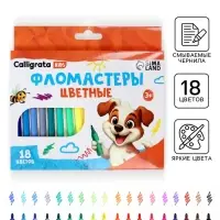 Фломастеры 18 цветов Calligrata kids, вентилируемый колпачок