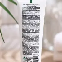 Крем косметический для лица "ВЕСНА Главаптека" Коллагеновый 45 мл.