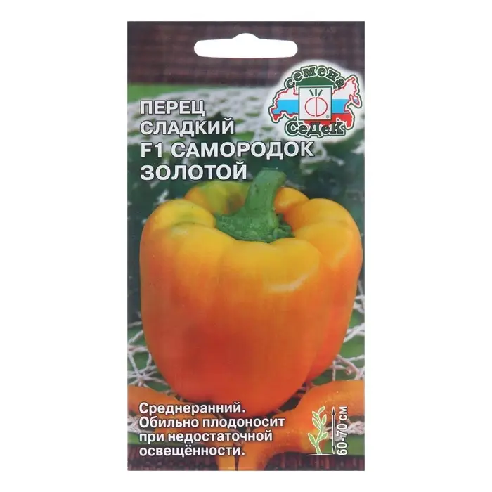 Семена Перец  Семена Перец "Самородок золотой F1", 0,1 г