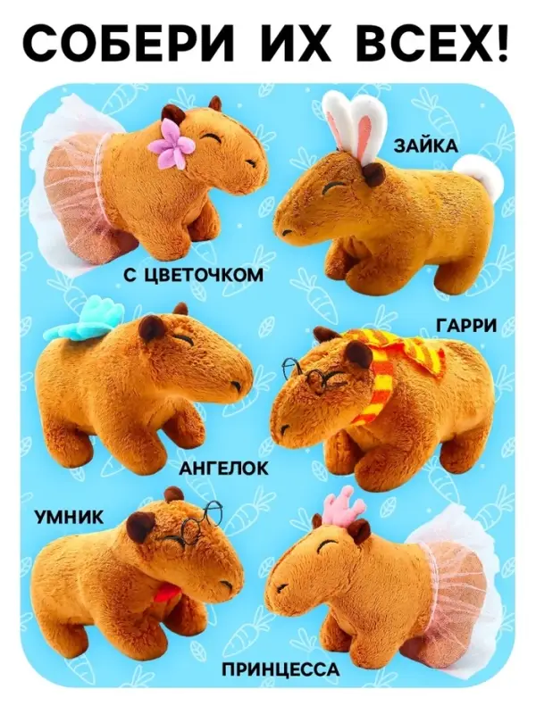 Мягкая игрушка &laquo;Капибара. Зайка&raquo;, с ушками и хвостиком