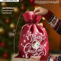 Мешок подарочный новогодний &laquo;Время чудес&raquo;, 30&times;45 см