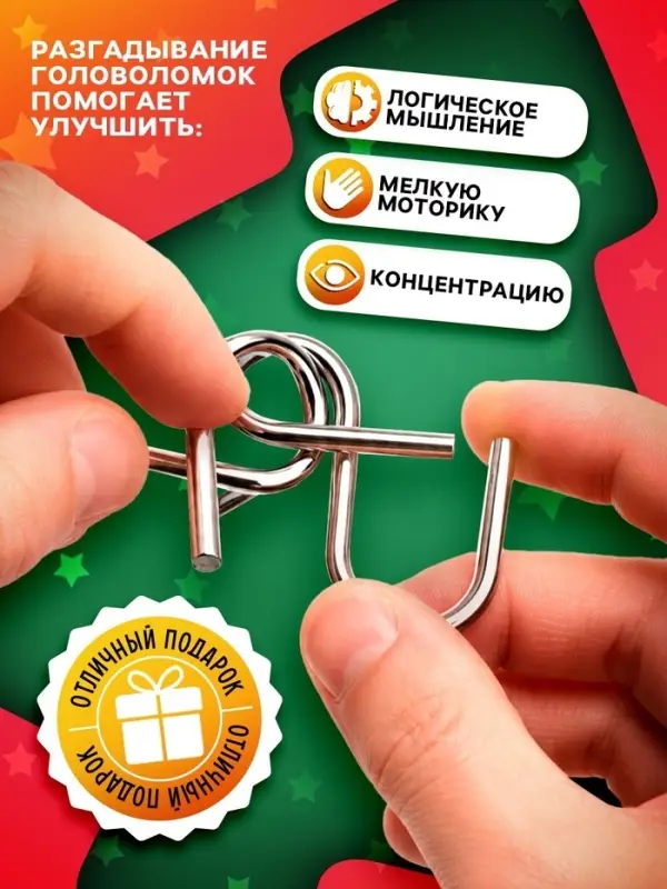 Головоломки &laquo;Мозгоусилин&raquo;, набор 4 штуки, Puzzle