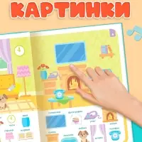 Книга детская &laquo;500 первых слов. Малышарики&raquo; в твёрдом переплёте, 64 стр.