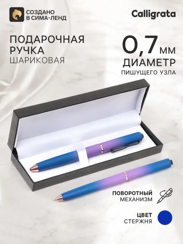 Ручка подарочная шариковая Calligrata &laquo;Градиент&raquo;, в кожзам футляре, поворотная, корпус сине-фиолетовый