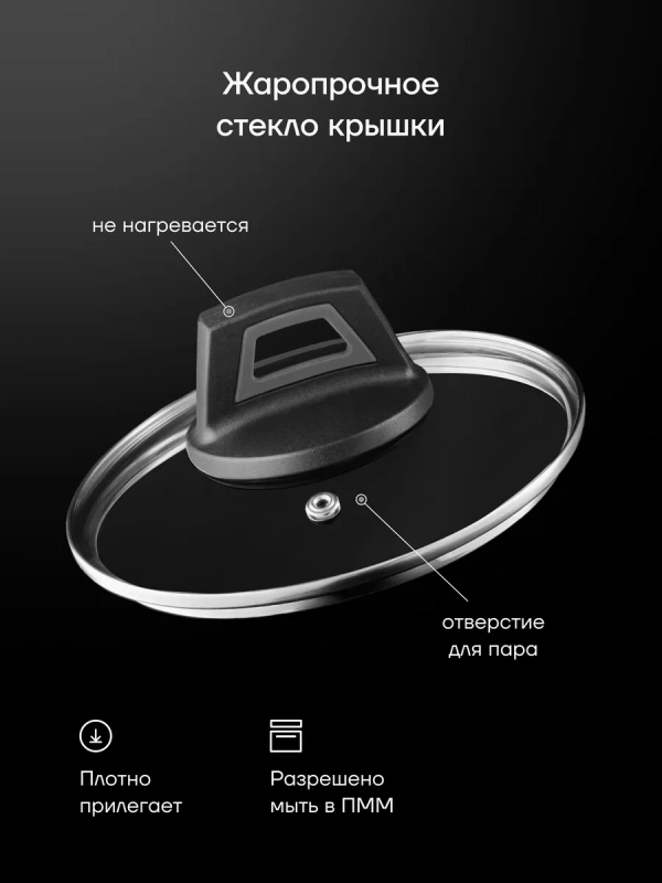 Ковш сотейник со стеклянной крышкой 16 см Graphit-16SP 1,6 л Ковш сотейник со стеклянной крышкой 16 см Graphit-16SP 1,6 л