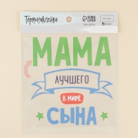 Термонаклейка для текстиля «Мама», 18,07 × 17.97 см