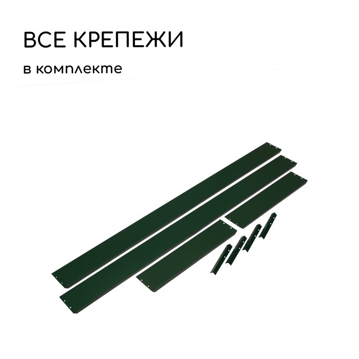 Грядка оцинкованная, 390 × 100 × 15 см, цвет зелёный мох, Greengo