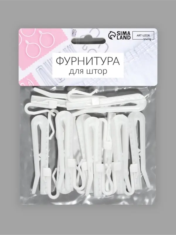 Крючок для штор, регулируемый, 7&times;2.3&times;0.5 см, 10 шт., белый