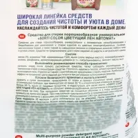 Стиральный порошок Sorti &laquo;Цветущий лен&raquo;, автомат, 2.4 кг