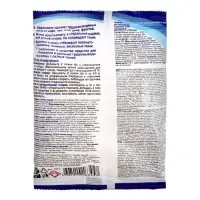 Отбеливатель "Алмаз - Персоль", порошок, для тканей, кислородный, 100 г