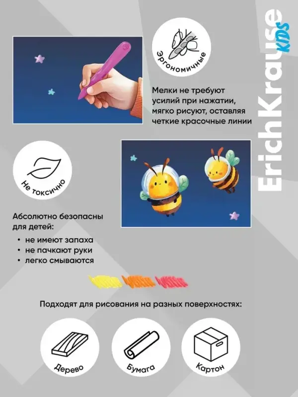 Восковые мелки 8 цв, ErichKrause Kids Space Animals, европодвес