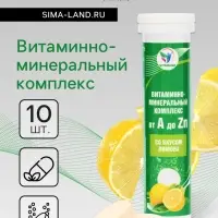 Напиток Витаминно-минеральный комплекс от A до Zn со вкусом лимона