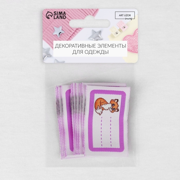 Нашивка «Лисичка», 5,5 × 3,2 см, 10 шт, цвет сиреневый Нашивка «Лисичка», 5,5 × 3,2 см, 10 шт, цвет сиреневый