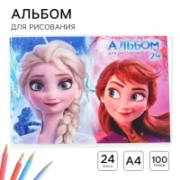 Альбом для рисования А4, 24 листа 100 г/м², на скрепке, «Холодное сердце»
