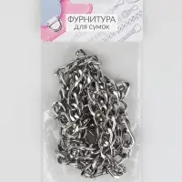 Цепочка для сумки, плоская, с карабинами, алюминиевая, 9&times;14 мм, 120 см, цвет серебряный