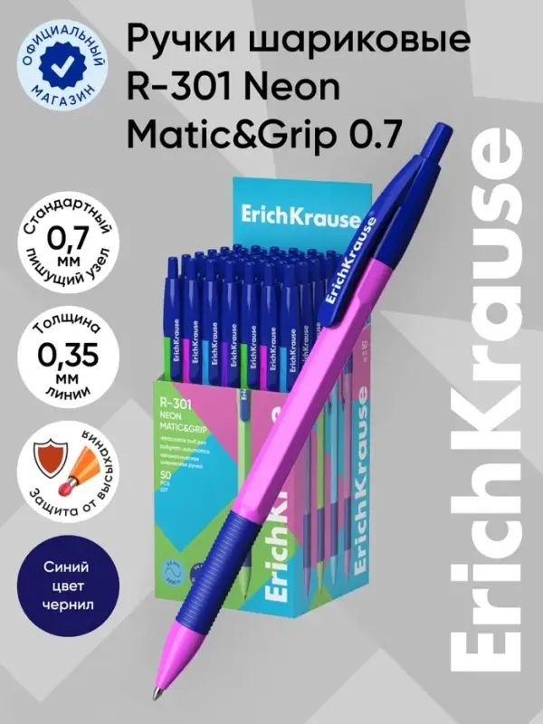 Ручка шариковая автоматическая ErichKrause R=301 Neon Matic & Grip, узел 0.7 мм, синяя
