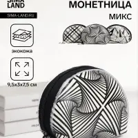 Кошелёк-монетница на молнии 9.5&times;3&times;7.5 см, с монохромным принтом, МИКС
