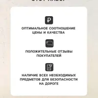 Набор автомобилиста &laquo;Стандарт&raquo; Престиж №3, 5 предметов