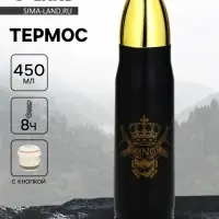 Термос пуля King, 450 мл, 28&times;7 см