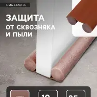 Защита от сквозняка и пыли ТУНДРА, 95&times;10 см, коричневая