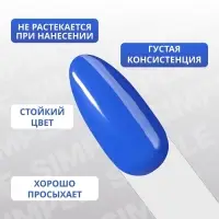Гель лак для ногтей, однотонный, трехфазный, 10 мл, LED/UV, синий (258)