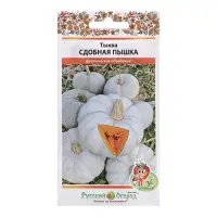 Семена Тыква "Сдобная пышка", ц/п, 8 шт. Семена Тыква "Сдобная пышка", ц/п, 8 шт.