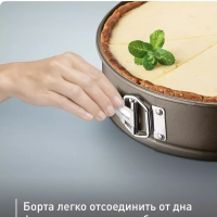 Форма для выпечки разъемная Easy Grip J1626115, 23 см