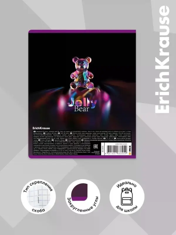 Тетрадь 48 листов в клетку, ErichKrause Jelly Bear, 60 г/м&sup2;, обложка мелованный картон, блок офсет