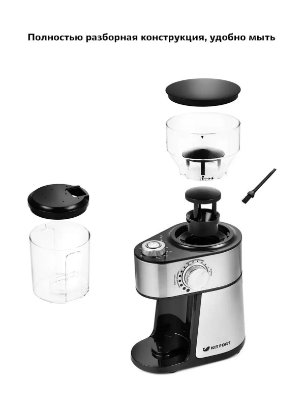 Кофемолка электрическая жерновая КТ-717 - 200 Вт