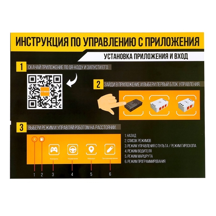 Конструктор радиоуправляемый «Робот пришелец» , 3 варианта сборки, 434 детали Конструктор радиоуправляемый «Робот пришелец» , 3 варианта сборки, 434 детали