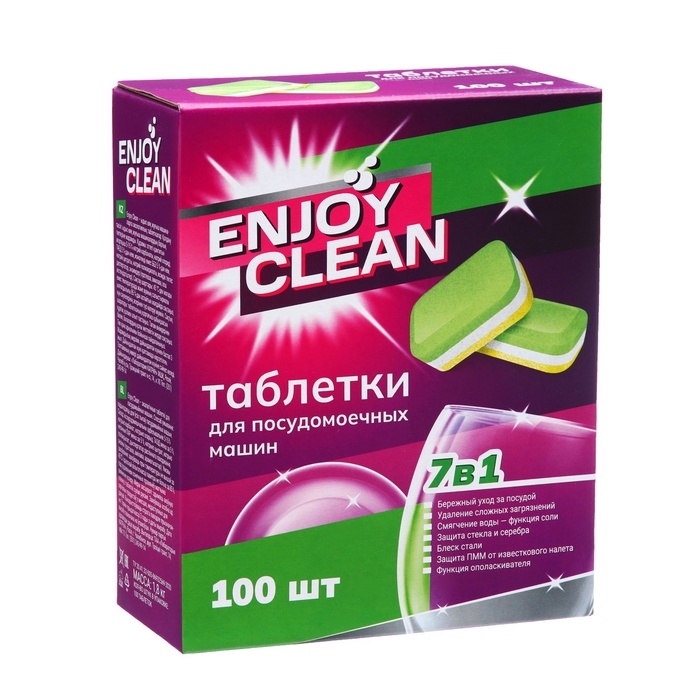 Таблетки для посудомоечных машин Enjoy Clean "7 in 1" 1800 г, 100 шт