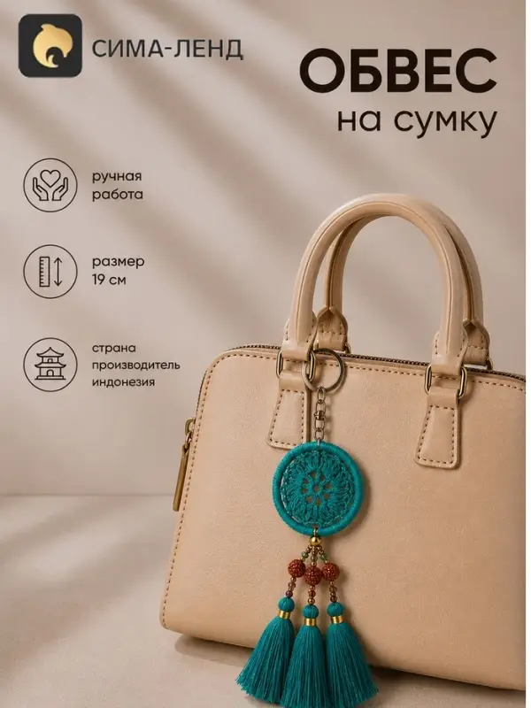 Брелок - обвес на сумку &laquo;Ловец снов&raquo;, 19 см, зелёный