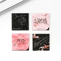 Магнитные закладки &laquo;Верь в себя&raquo;, на открытке, 4 шт