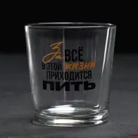 Подарочный набор стакан для виски 250 мл. и камни для виски 6 шт. «Друзья как звёзды»