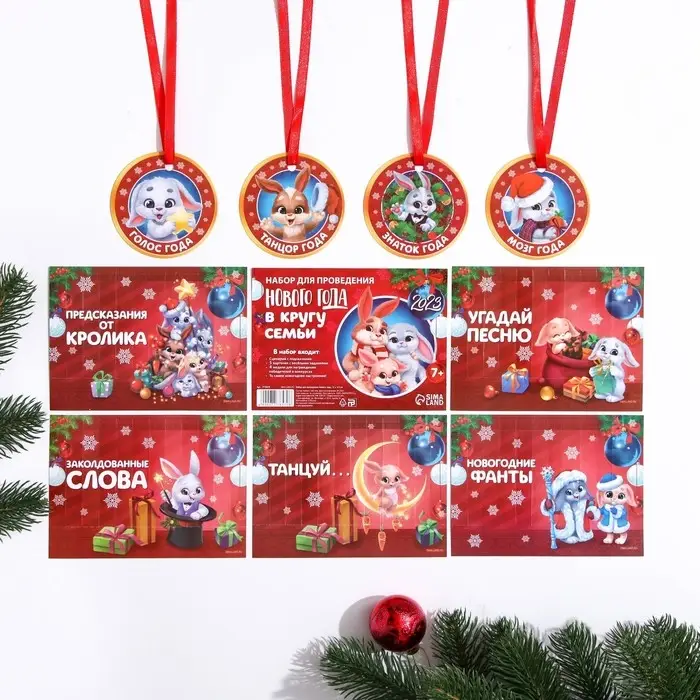 Набор для проведения праздника «Новый год в кругу семьи», 13×9.5 см Набор для проведения праздника «Новый год в кругу семьи», 13×9.5 см
