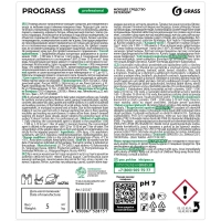 Профхим универсал нейтрал арома. д/поверхн и пола Grass/Prograss,5л