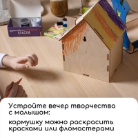 Деревянная кормушка-конструктор для птиц «Избушка» своими руками, 18 × 19 × 21 см, Greengo