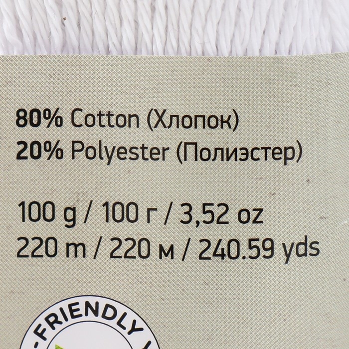 Пряжа Пряжа "Eco-Cotton" 80% хлопок 20% полиэстер 220м/100гр (760 ультрабелый)