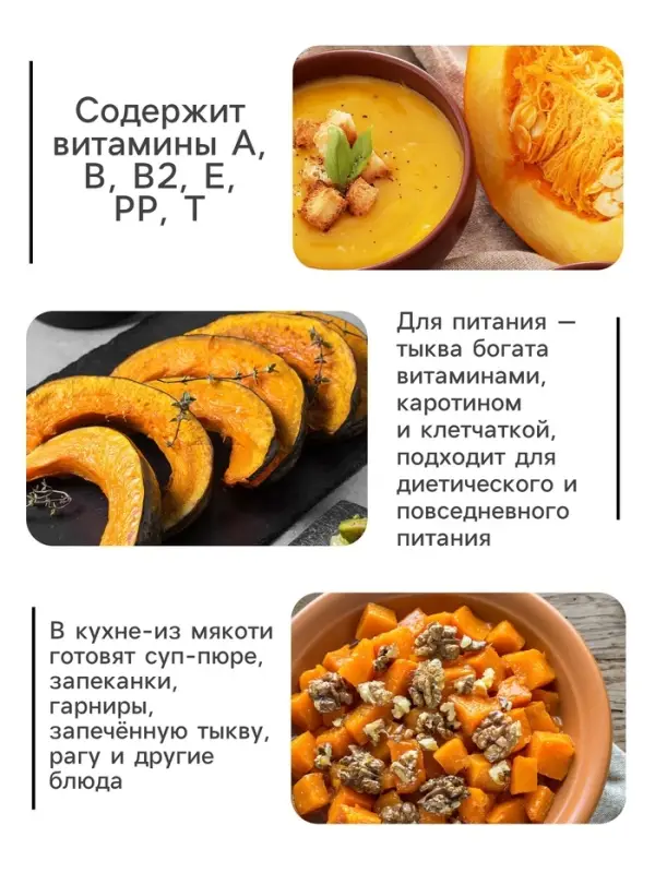 Семена Тыква мускатная "Прикубанская", 2 г