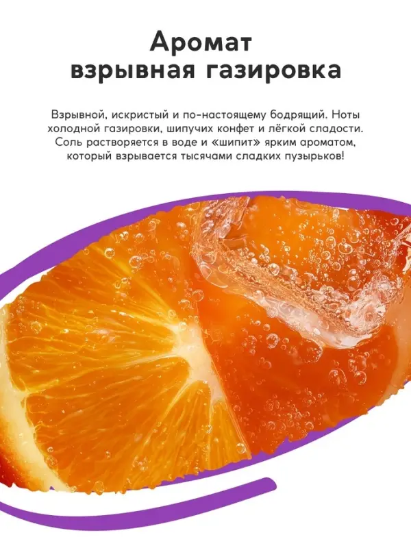 Соль для ванны &laquo;Монстрики&raquo;, 60 г, аромат взрывная газировка, ULAB