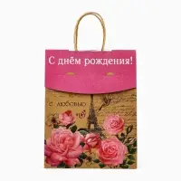 Пакет с клапаном &laquo;С Днём рождения&raquo;, крафт, глиттер, 19.5&times;10&times;25 см