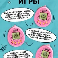 Электронная головоломка ZABIAKA &laquo;Единорожки&raquo;,168 персонажей, на блистере