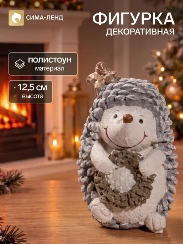 Фигурка декоративная &laquo;Ёжик с венком и подарком&raquo;, полистоун, 8&times;8&times;12.5 см