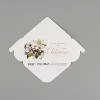 Конверт для денег &laquo;Счастливый день свадьбы&raquo;, тиснение, 16.5&times;8 см
