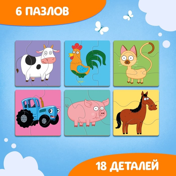 Макси-пазлы 6 в 1 «Синий трактор и его друзья» Макси-пазлы 6 в 1 «Синий трактор и его друзья»