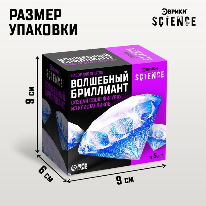 Набор для опытов «Волшебный бриллиант» Набор для опытов «Волшебный бриллиант»
