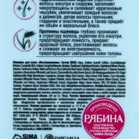 Профессиональный восстанавливающий шампунь женский, для сухих и пористых волос с кератином и протеинами пшеницы, 250 мл ULAB